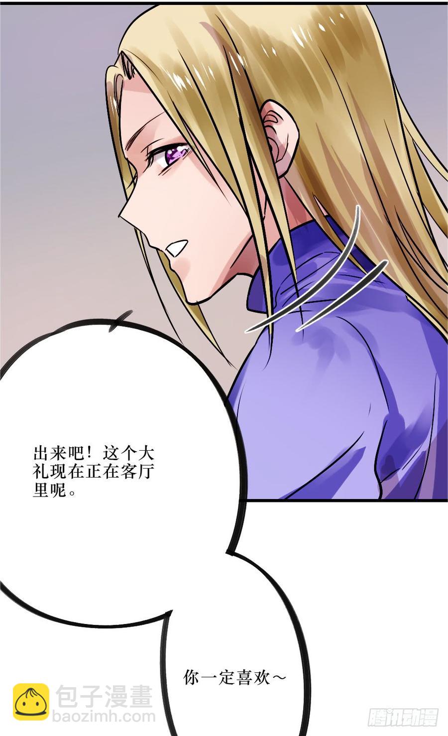《我爱上了女友的……》修罗场2 第4页