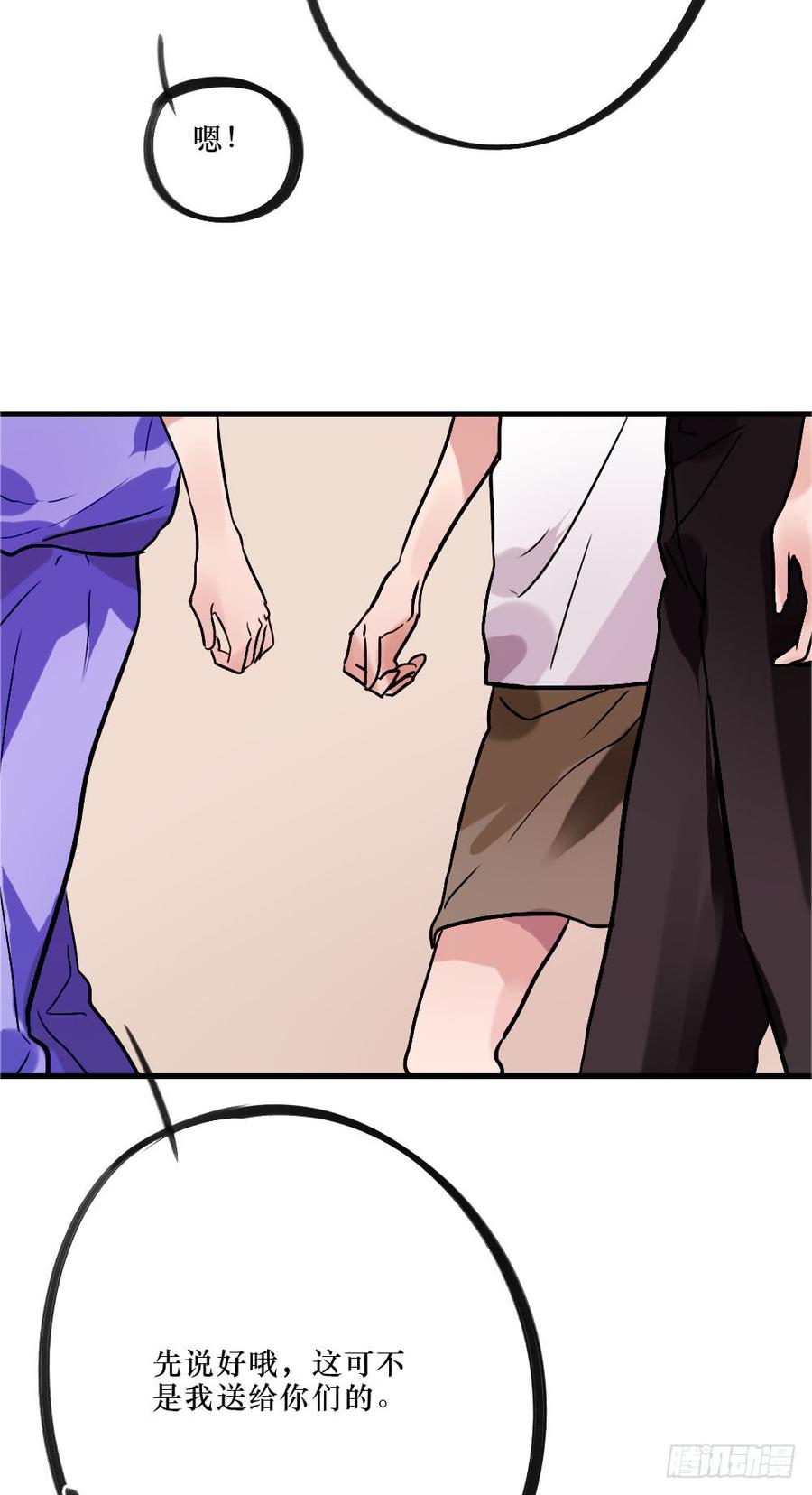 《我爱上了女友的……》修罗场2 第6页