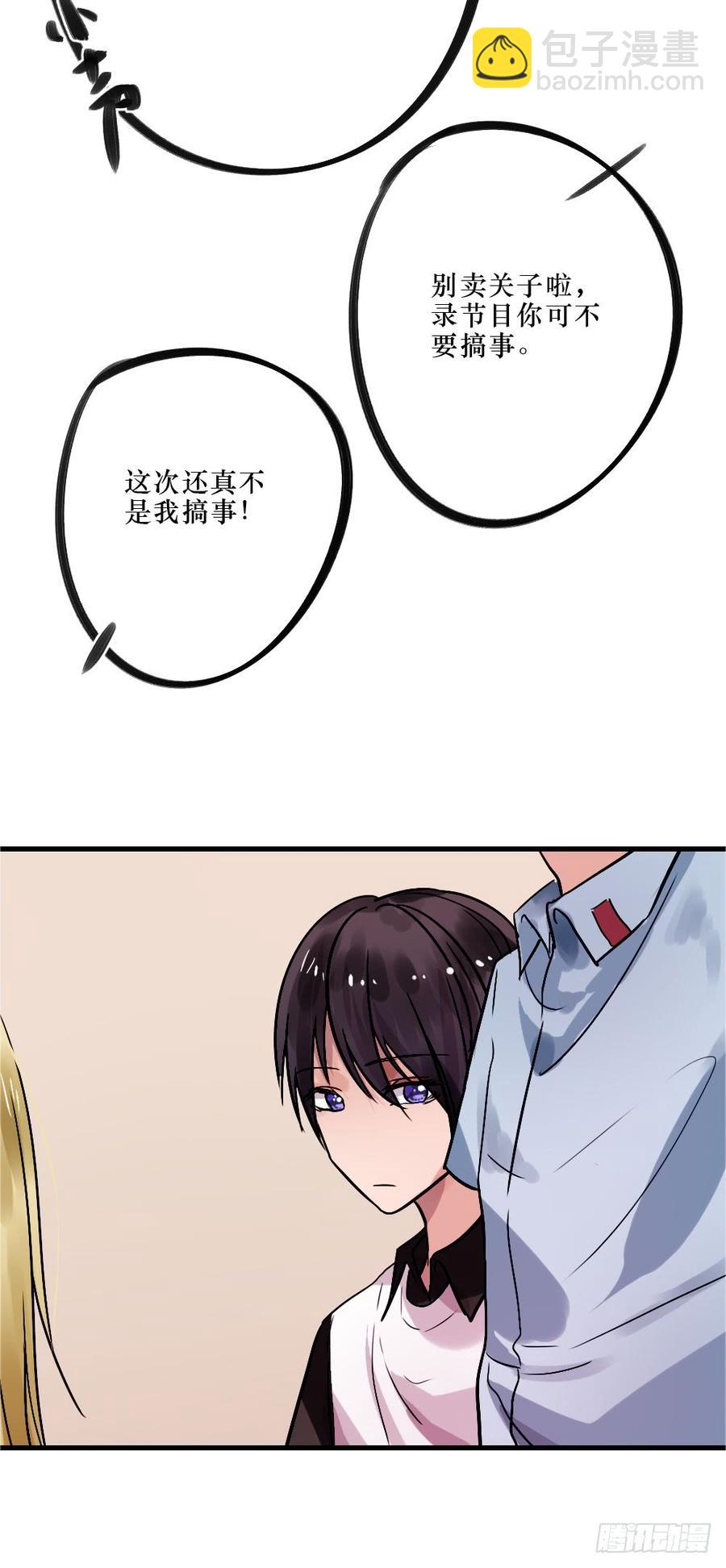 《我爱上了女友的……》修罗场2 第7页
