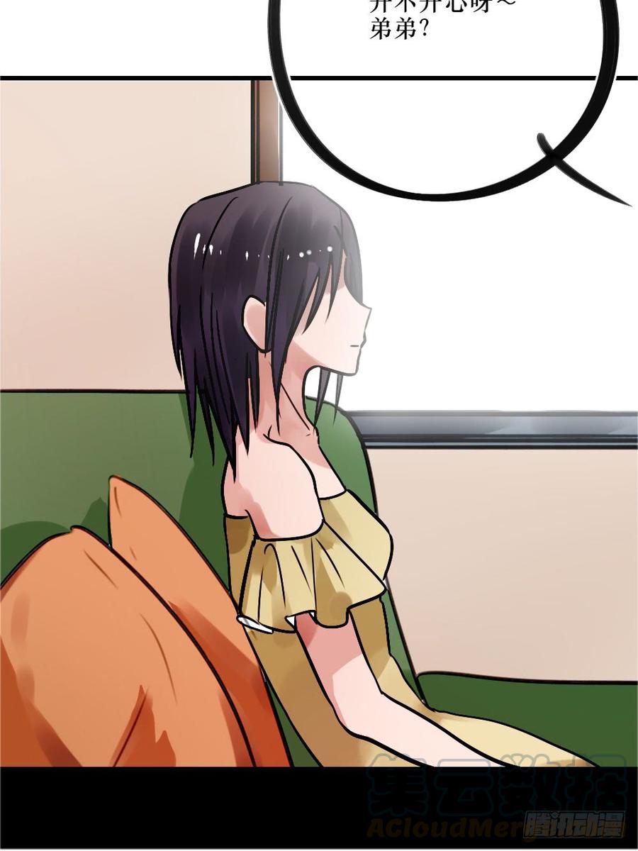 《我爱上了女友的……》修罗场2 第9页