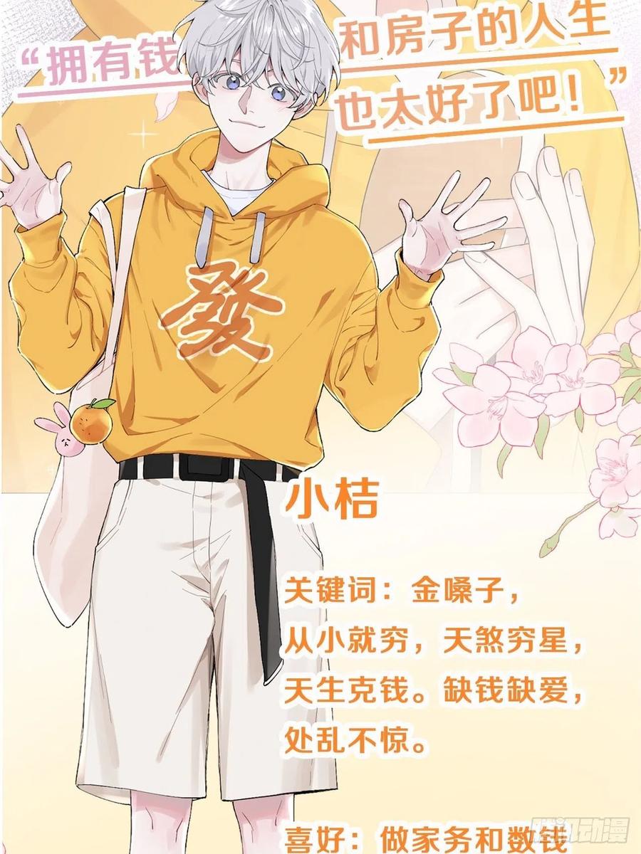 《我爱上了女友的……》姐姐驾到 第4页