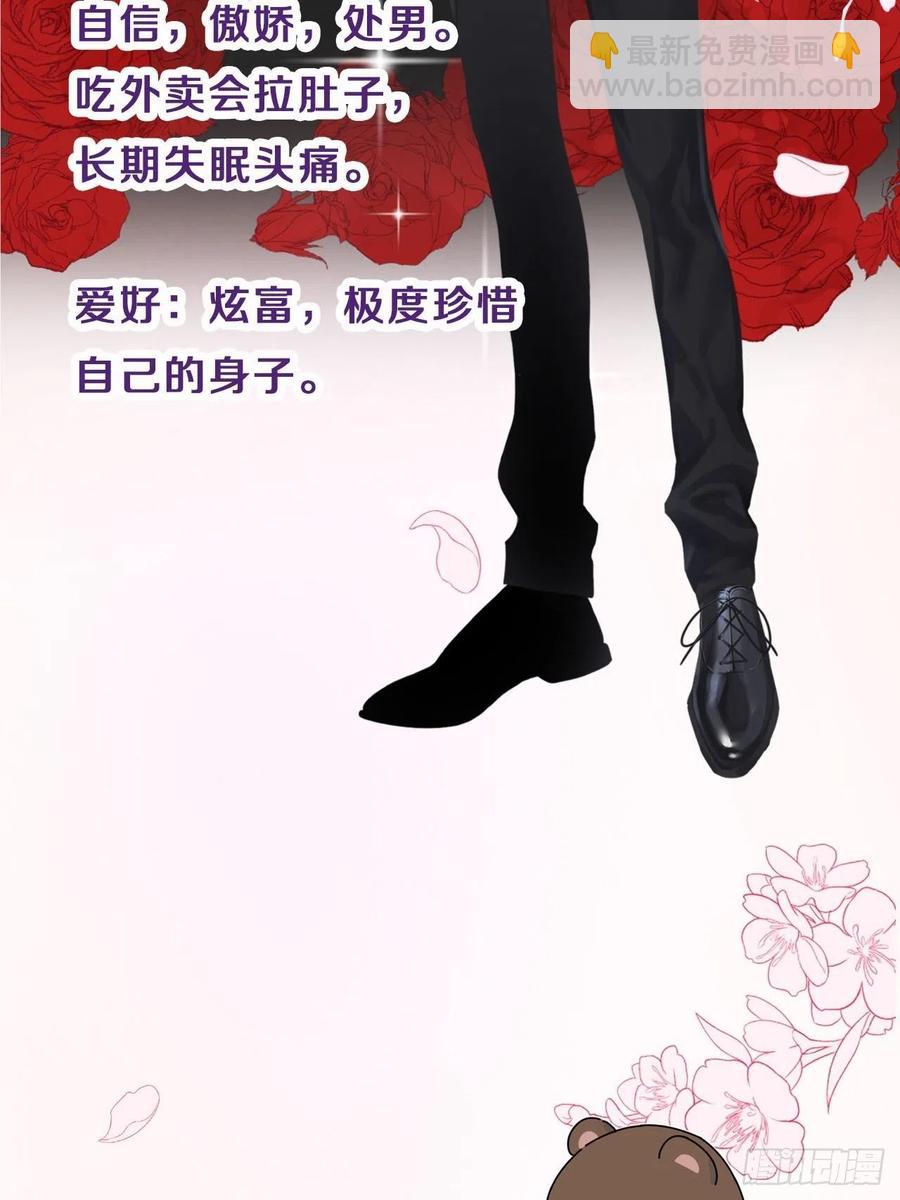 《我爱上了女友的……》姐姐驾到 第8页