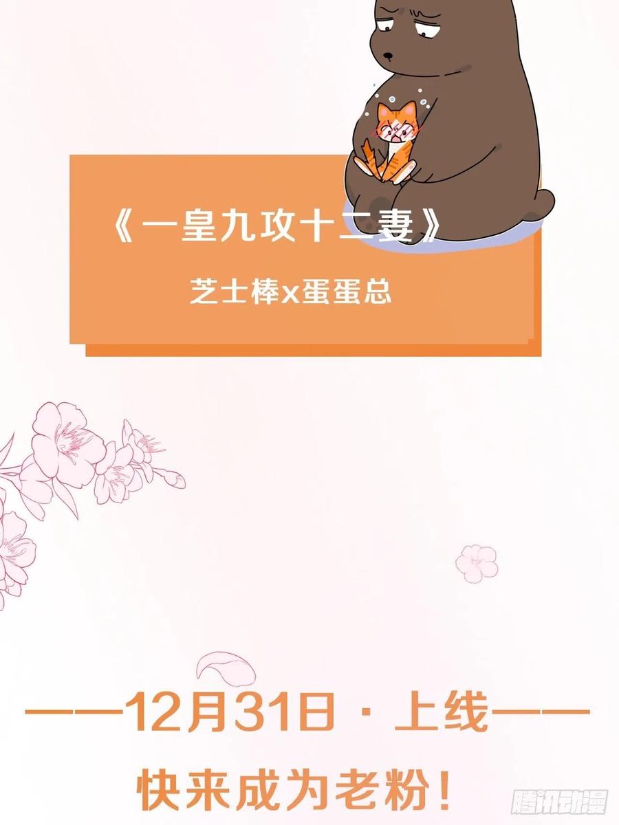 《我爱上了女友的……》姐姐驾到 第9页