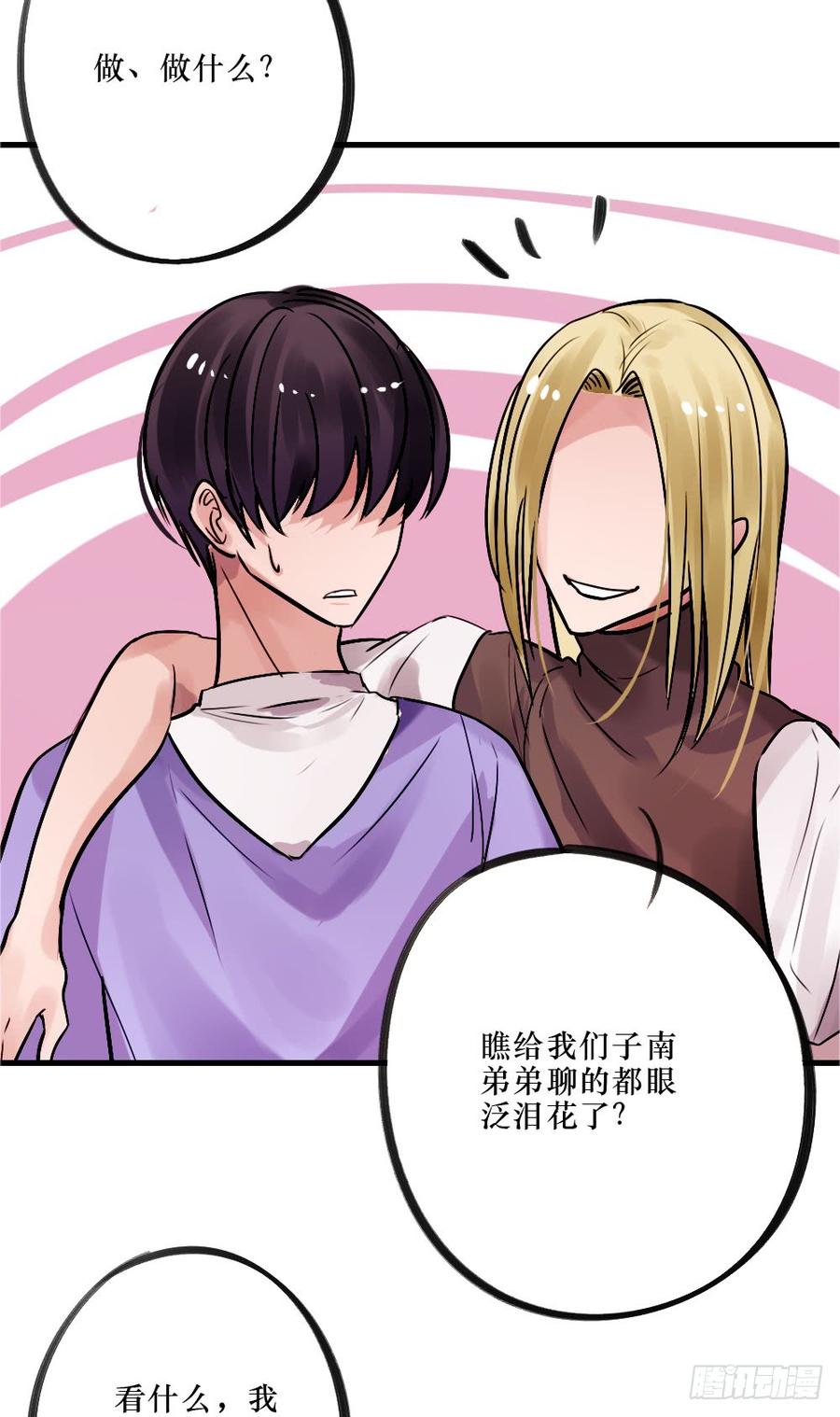 《我爱上了女友的……》抱在一起痛哭吧 第22页