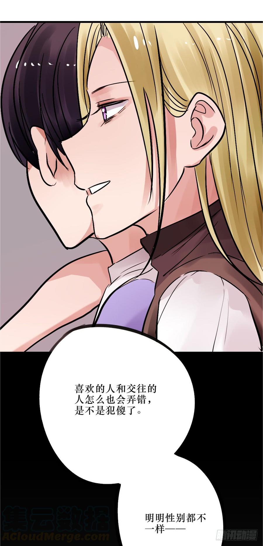 《我爱上了女友的……》抱在一起痛哭吧 第25页