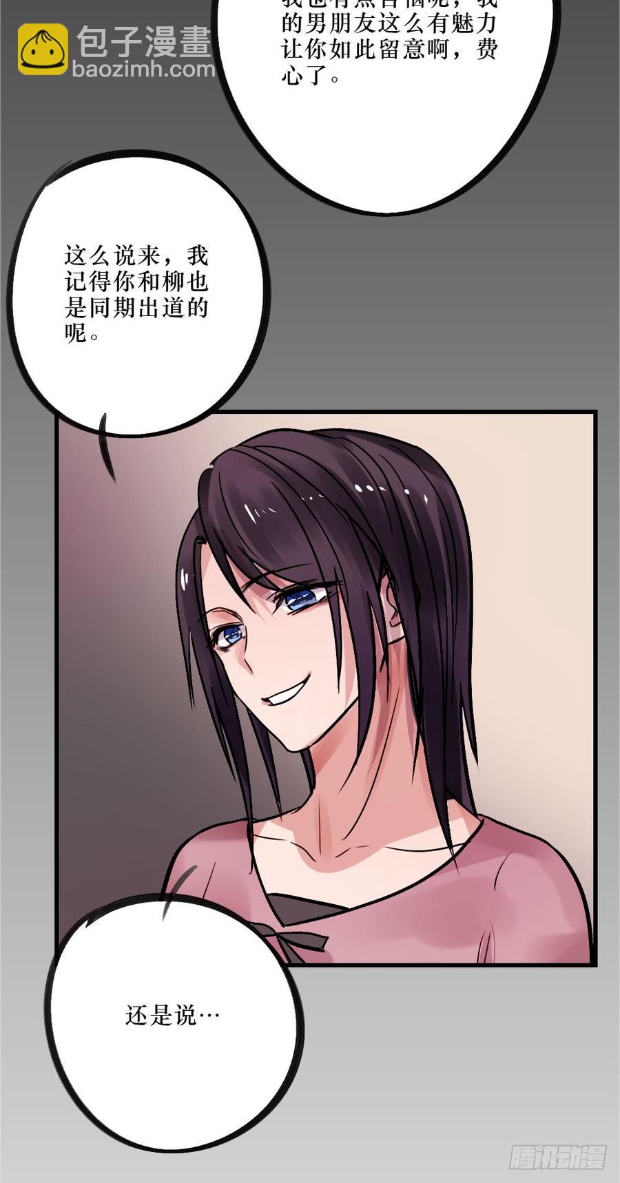 《我爱上了女友的……》抱在一起痛哭吧 第27页