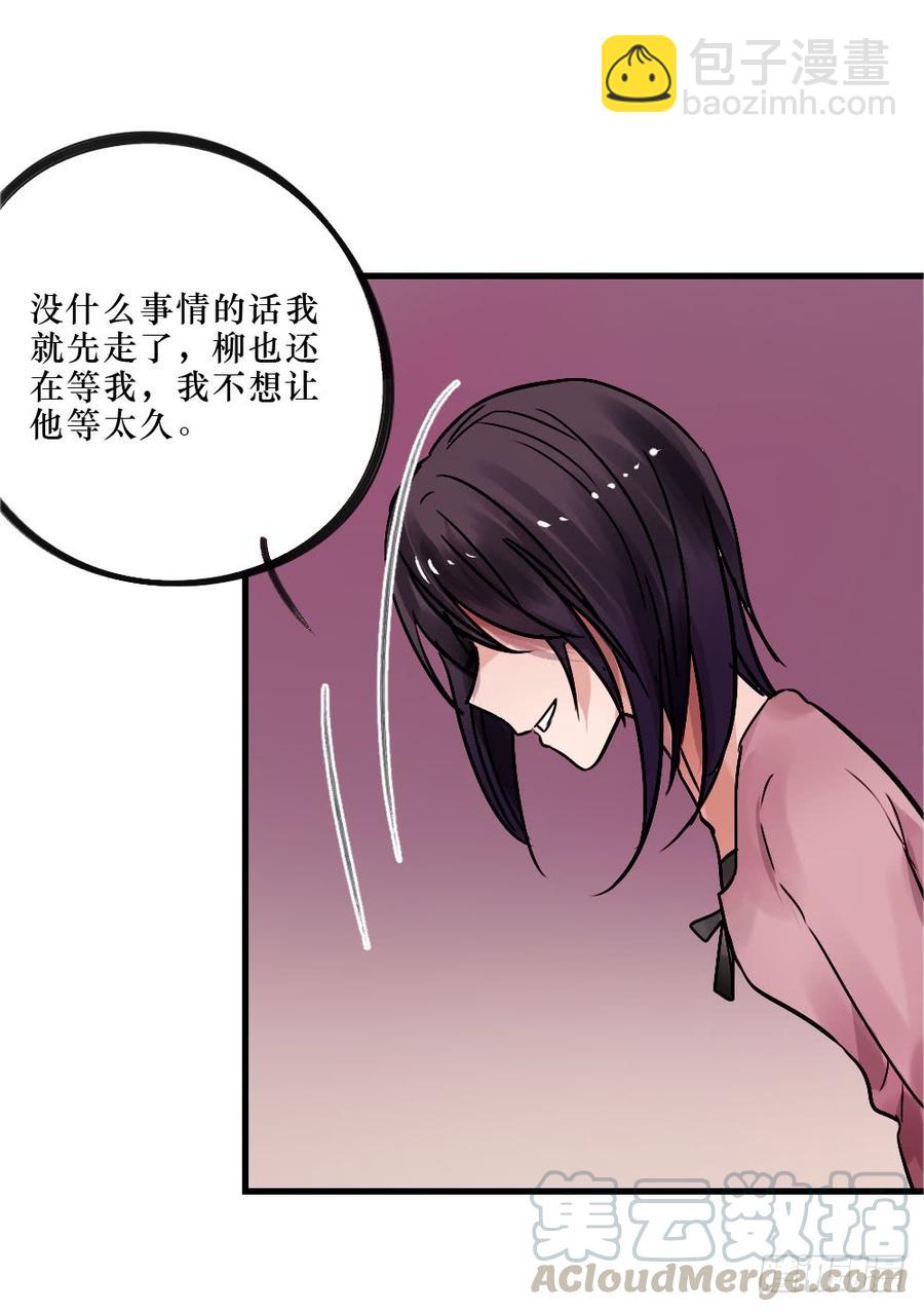 《我爱上了女友的……》抱在一起痛哭吧 第29页