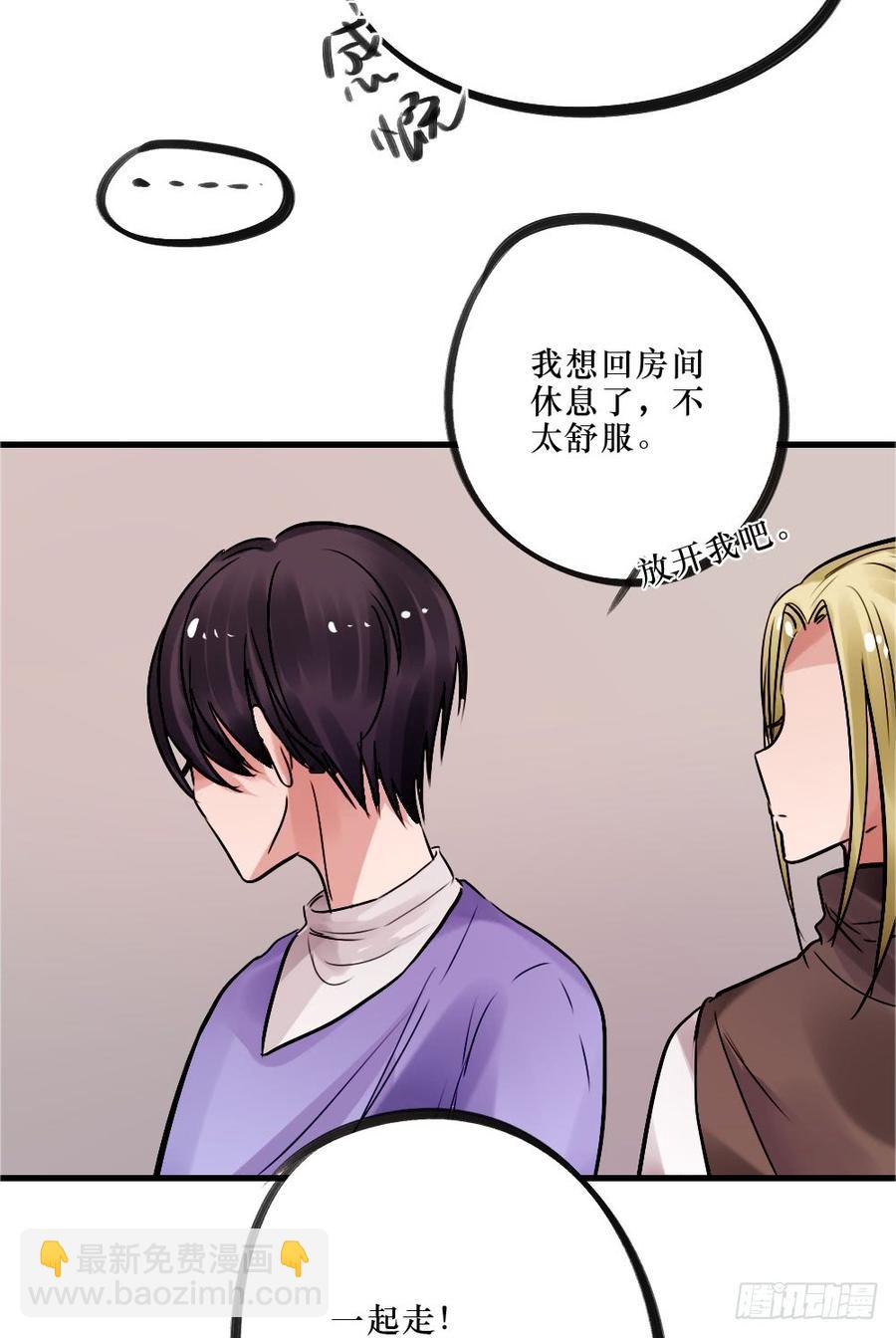 《我爱上了女友的……》抱在一起痛哭吧 第32页