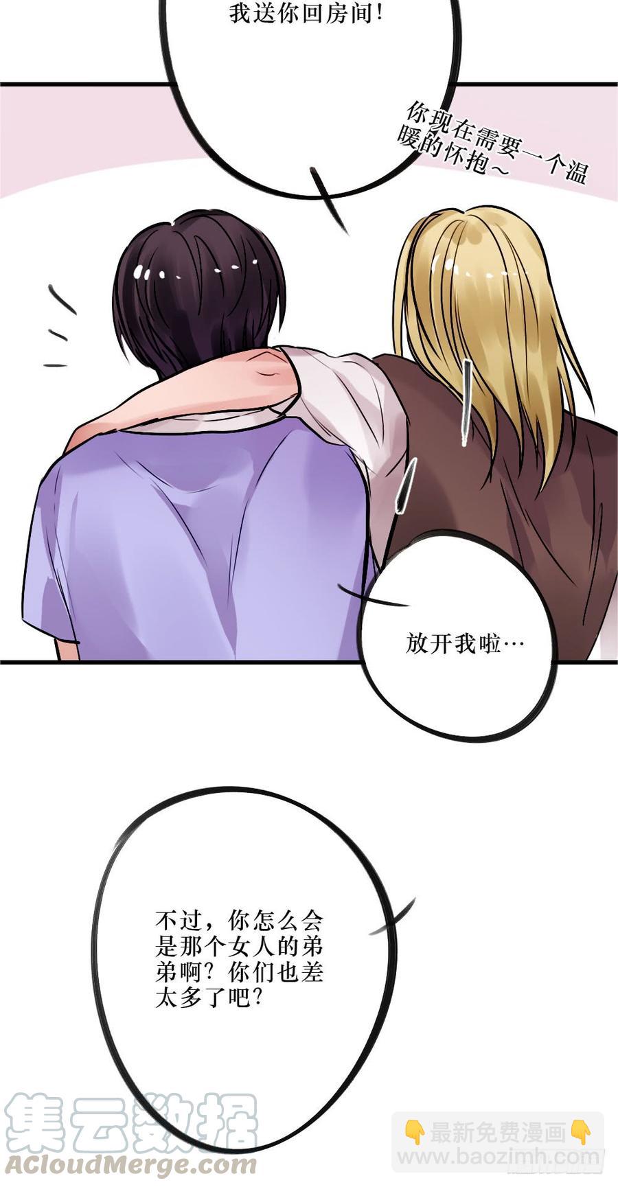 《我爱上了女友的……》抱在一起痛哭吧 第33页