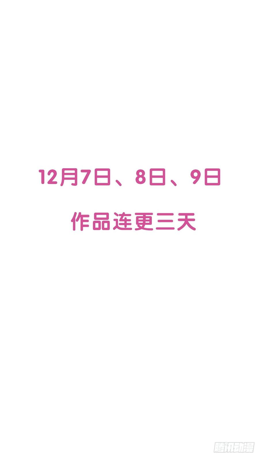 《我爱上了女友的……》抱在一起痛哭吧 第34页