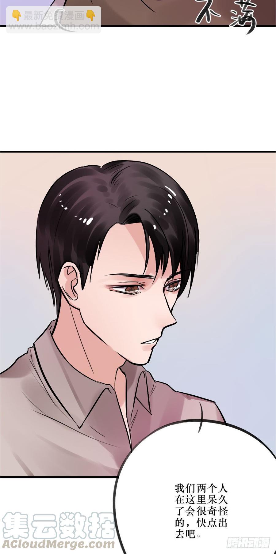 《我爱上了女友的……》抱在一起痛哭吧 第5页