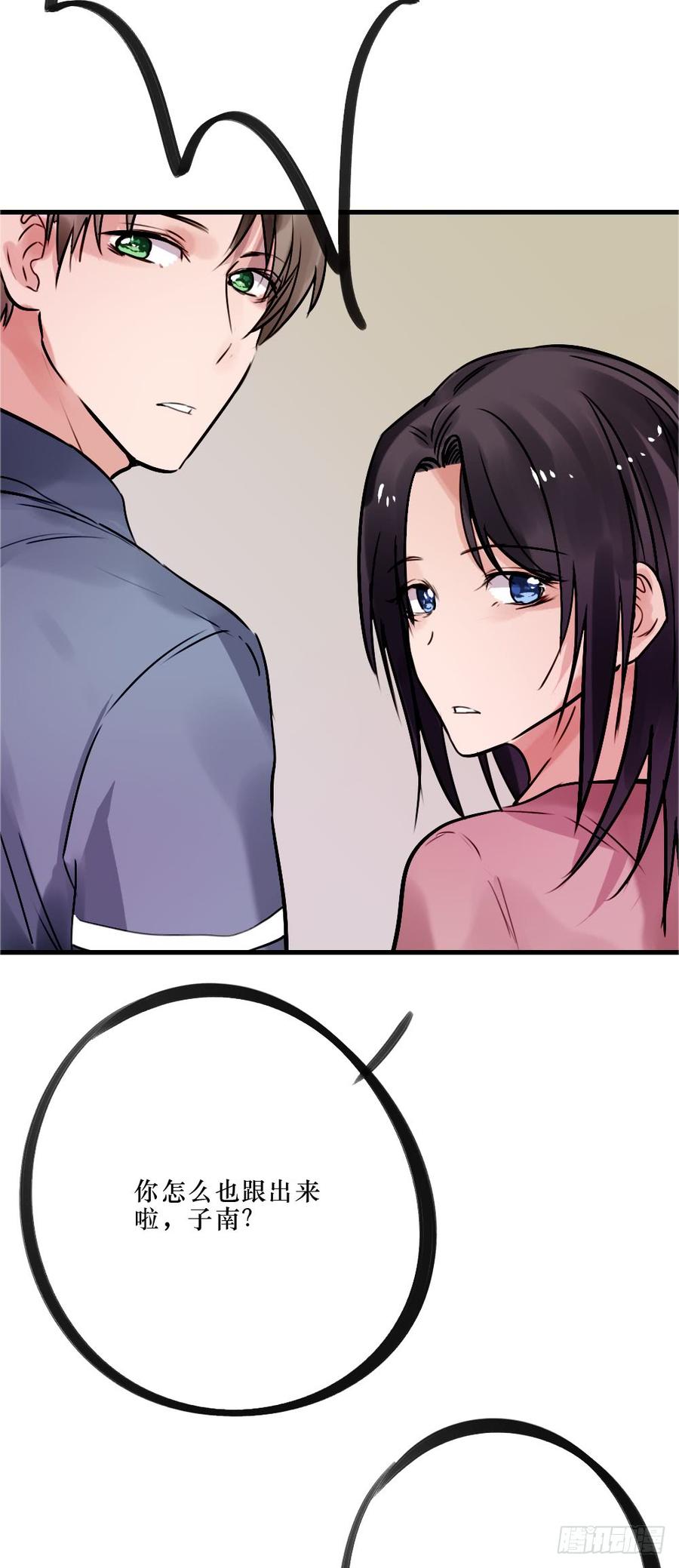 《我爱上了女友的……》别再天真了！ 第11页