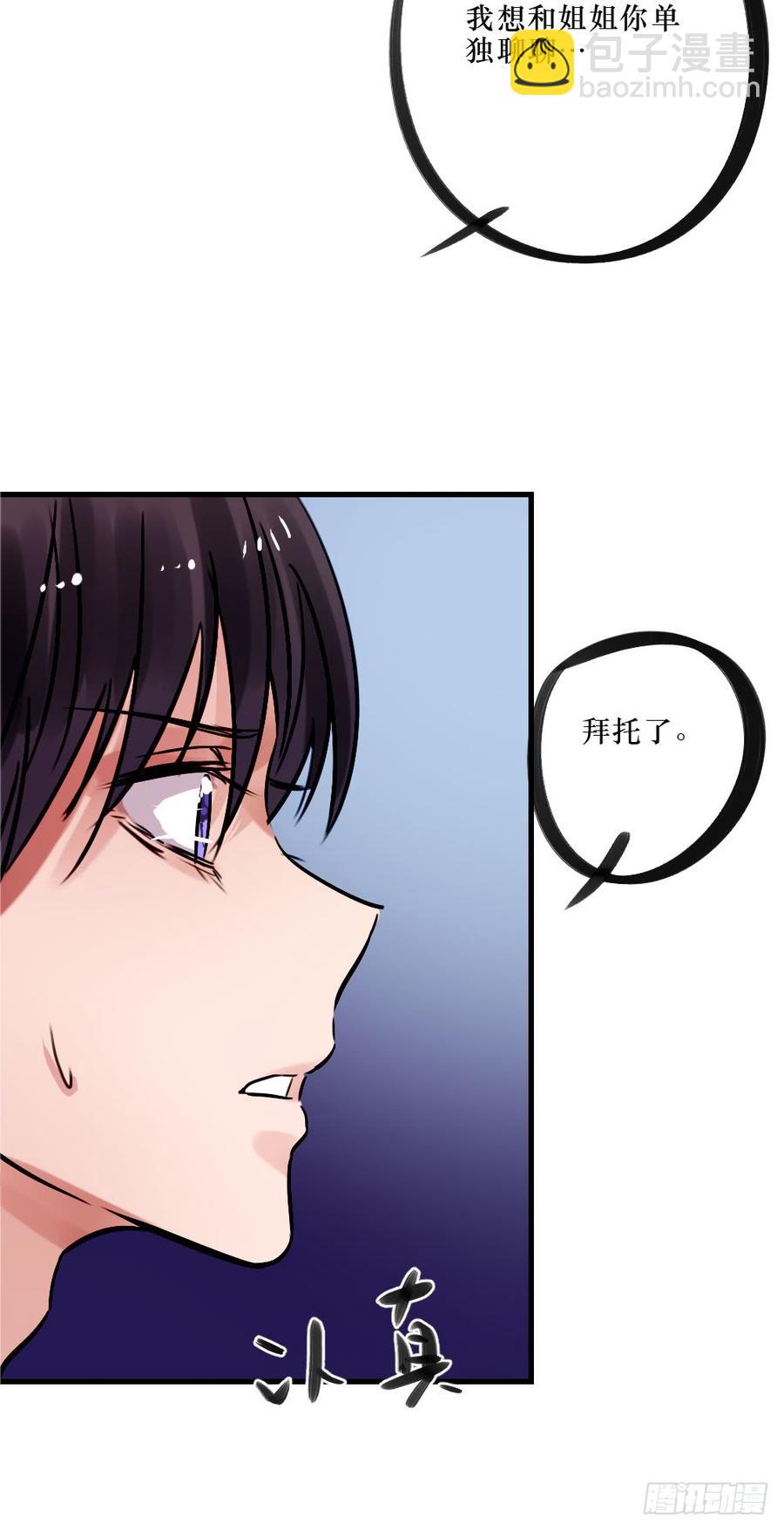 《我爱上了女友的……》别再天真了！ 第12页