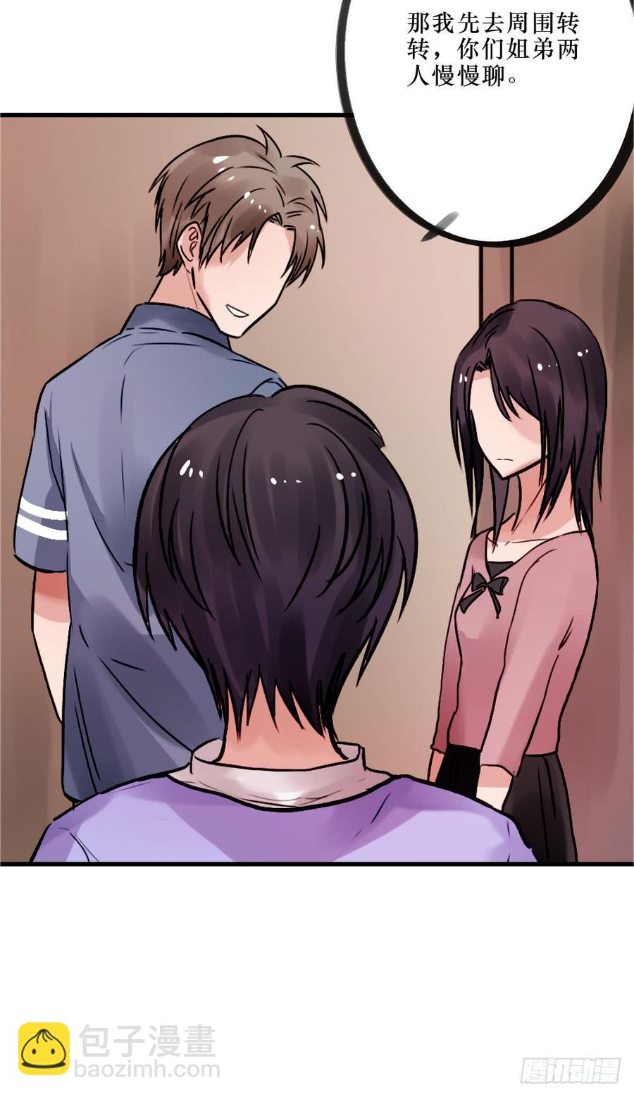 《我爱上了女友的……》别再天真了！ 第14页