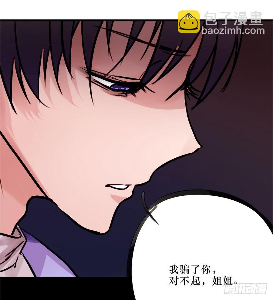 《我爱上了女友的……》别再天真了！ 第16页