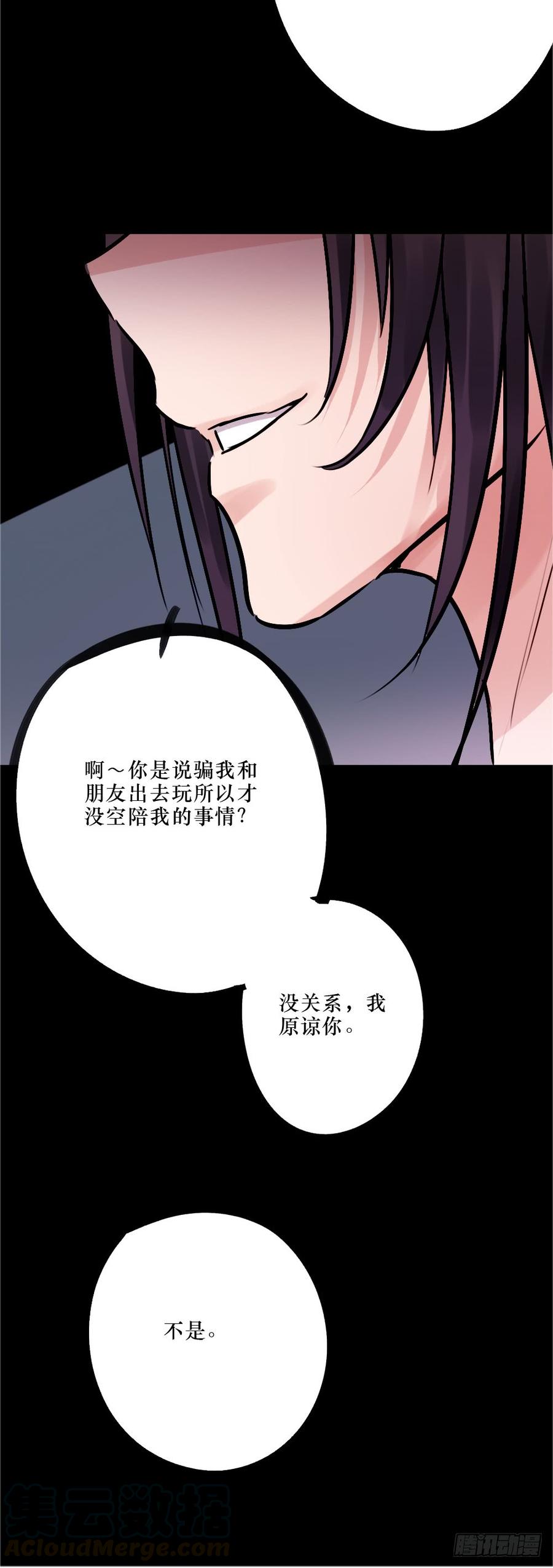 《我爱上了女友的……》别再天真了！ 第17页