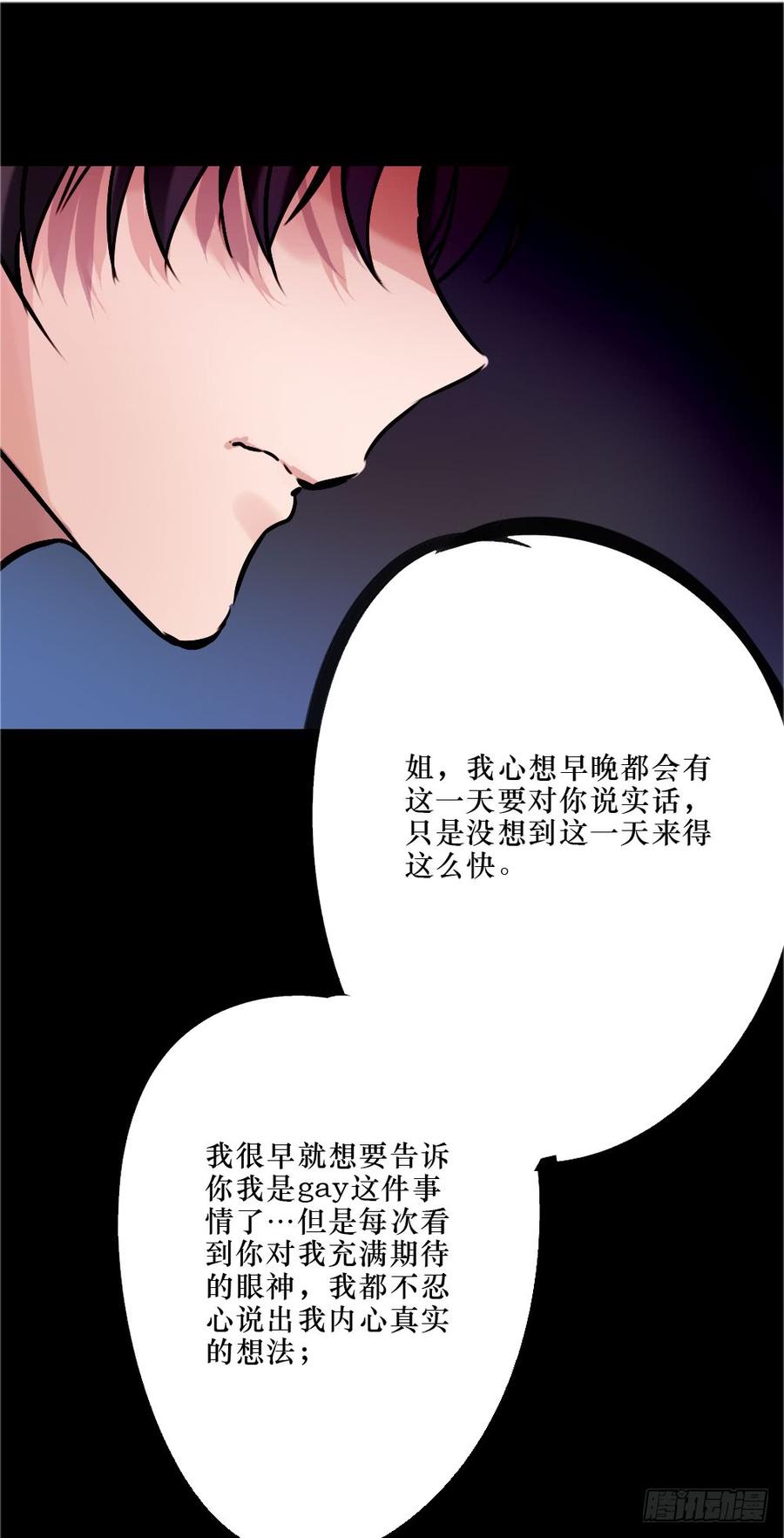 《我爱上了女友的……》别再天真了！ 第18页