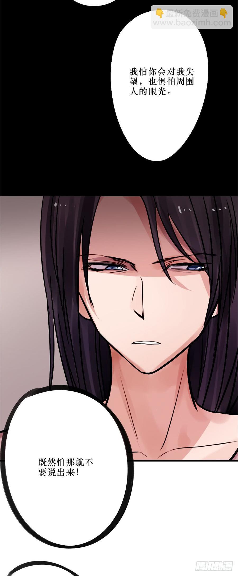 《我爱上了女友的……》别再天真了！ 第19页