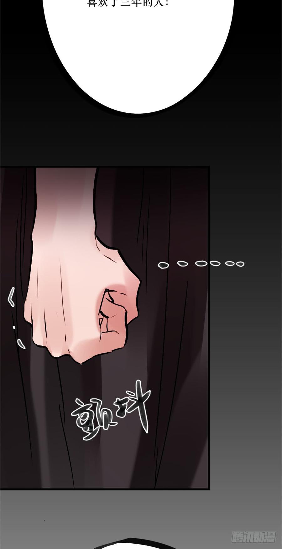 《我爱上了女友的……》别再天真了！ 第23页