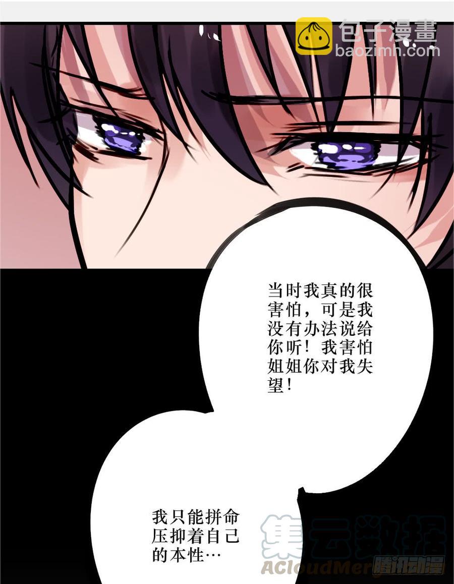 《我爱上了女友的……》别再天真了！ 第25页