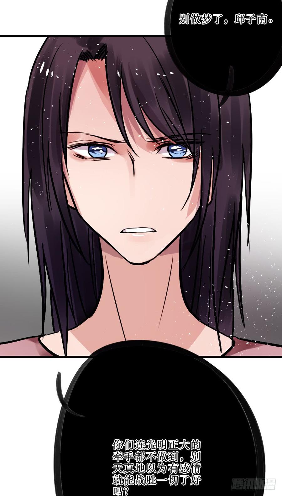 《我爱上了女友的……》别再天真了！ 第32页