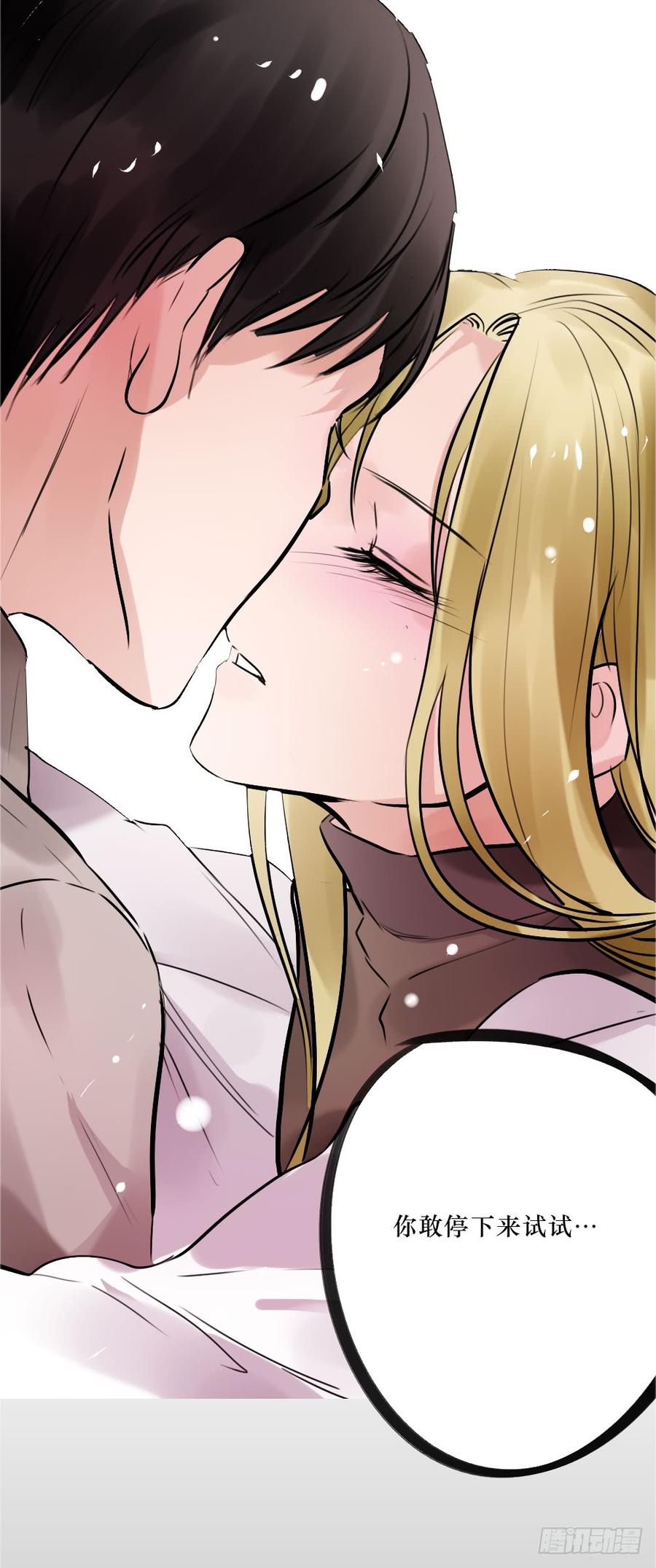 《我爱上了女友的……》别再天真了！ 第7页