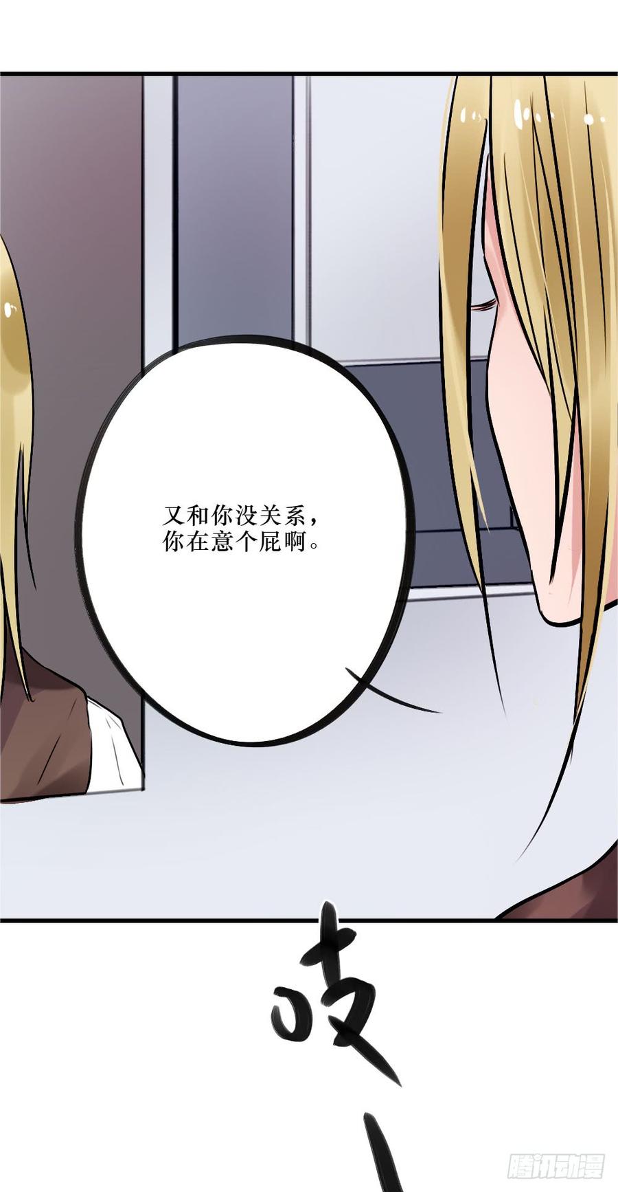 《我爱上了女友的……》一吻 第12页