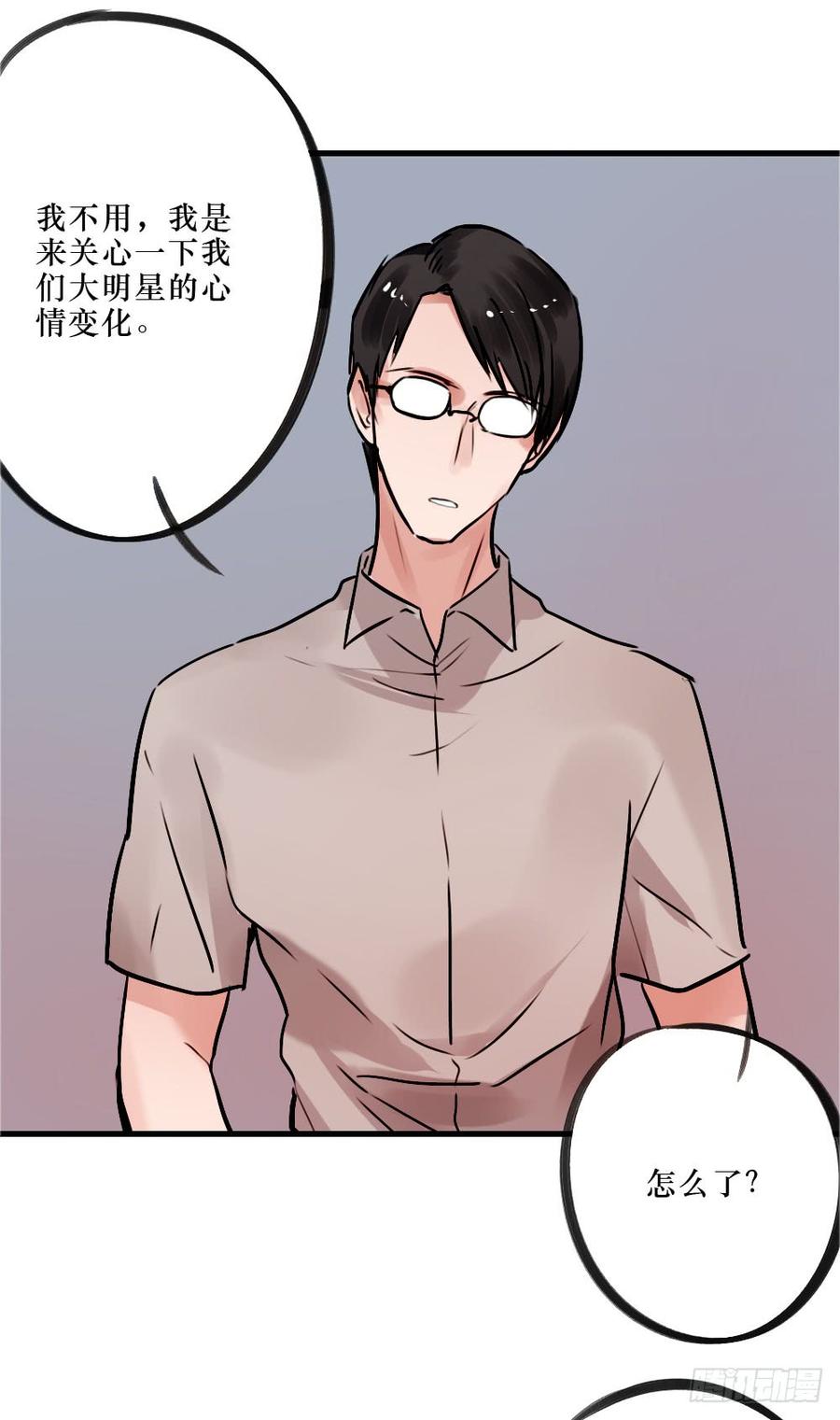 《我爱上了女友的……》一吻 第15页