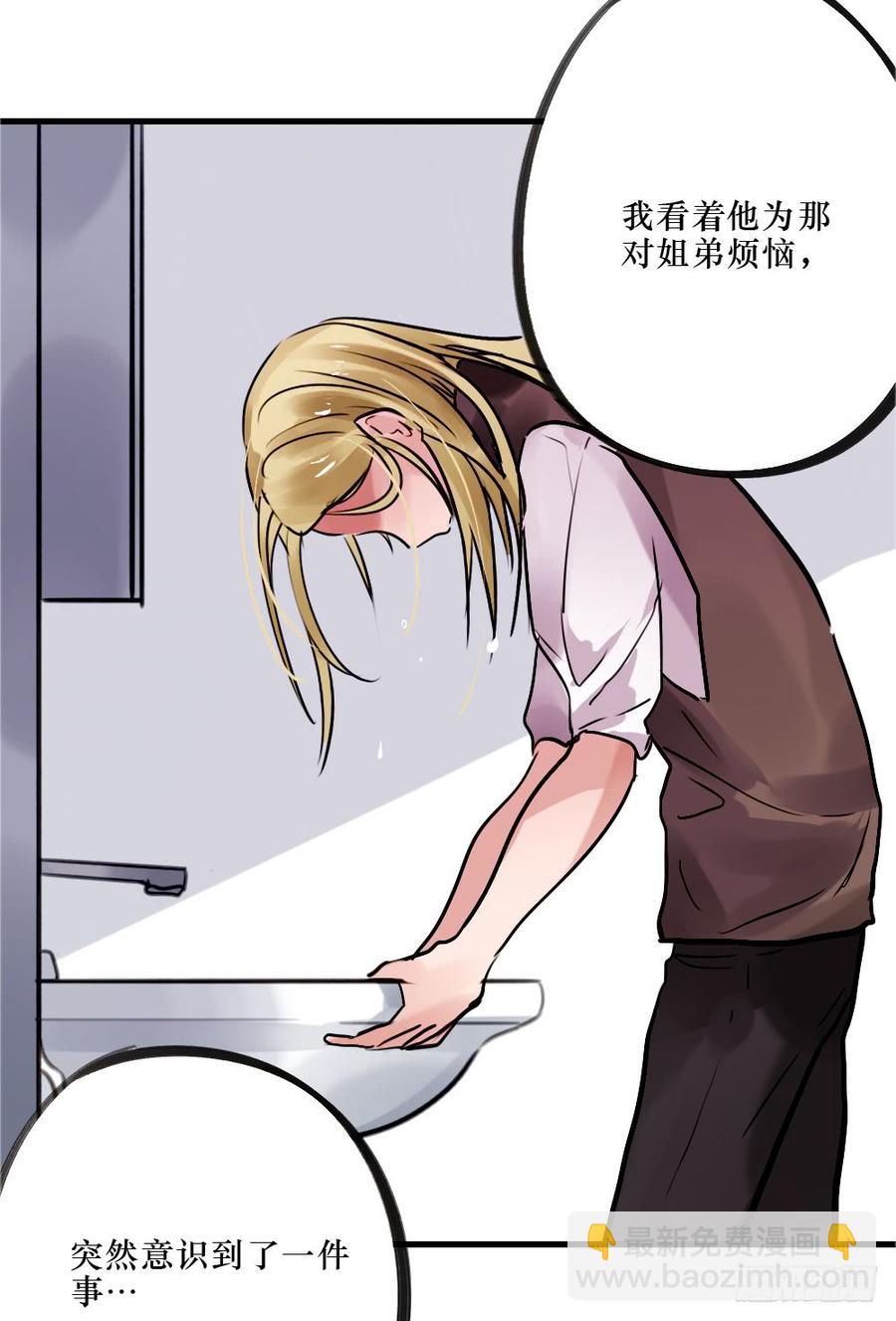 《我爱上了女友的……》一吻 第16页