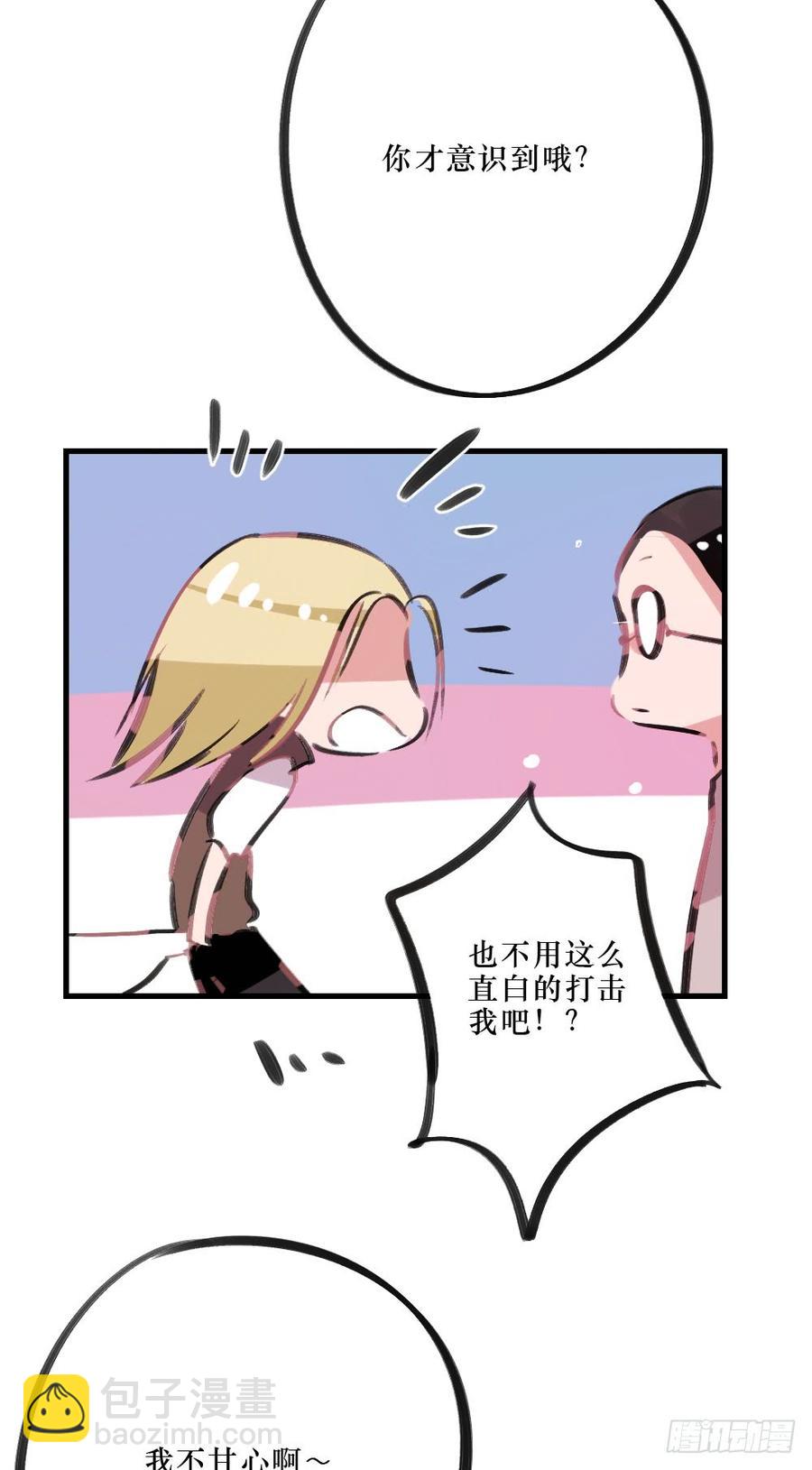 《我爱上了女友的……》一吻 第19页