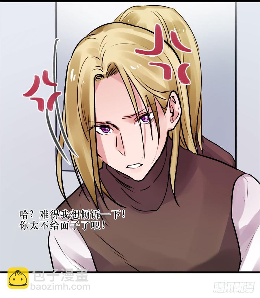 《我爱上了女友的……》一吻 第24页
