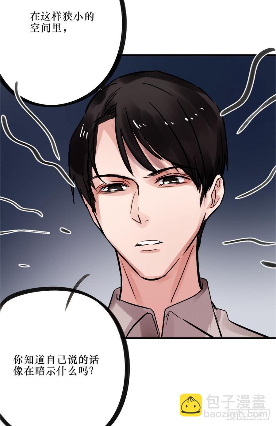 《我爱上了女友的……》一吻 第26页