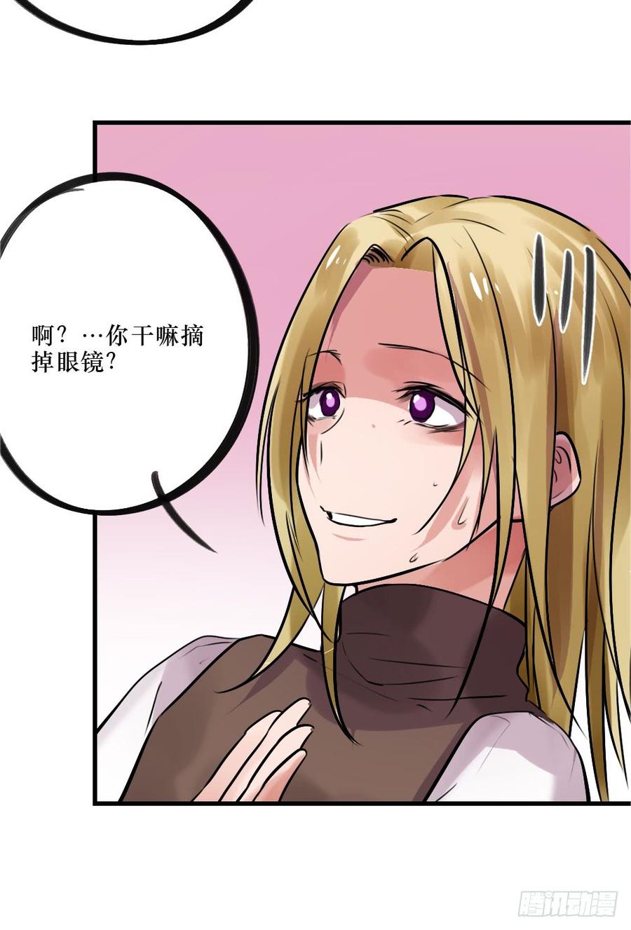 《我爱上了女友的……》一吻 第27页