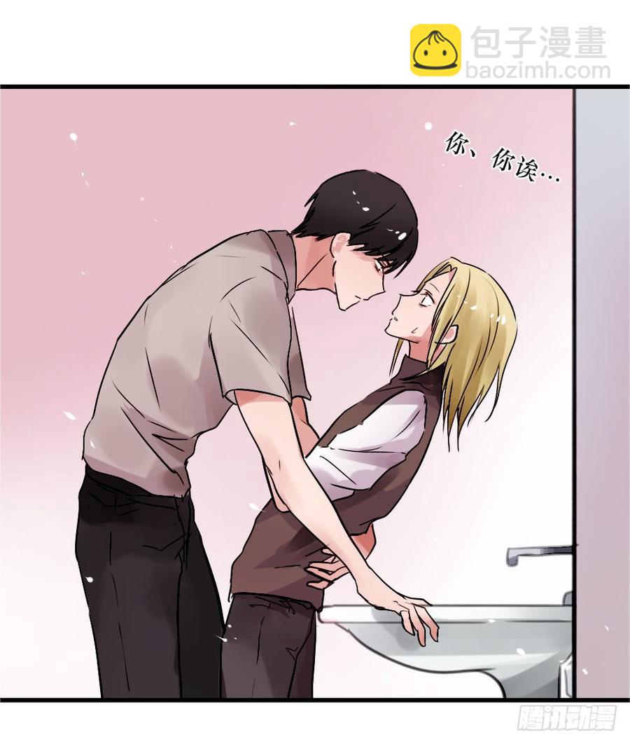 《我爱上了女友的……》一吻 第28页
