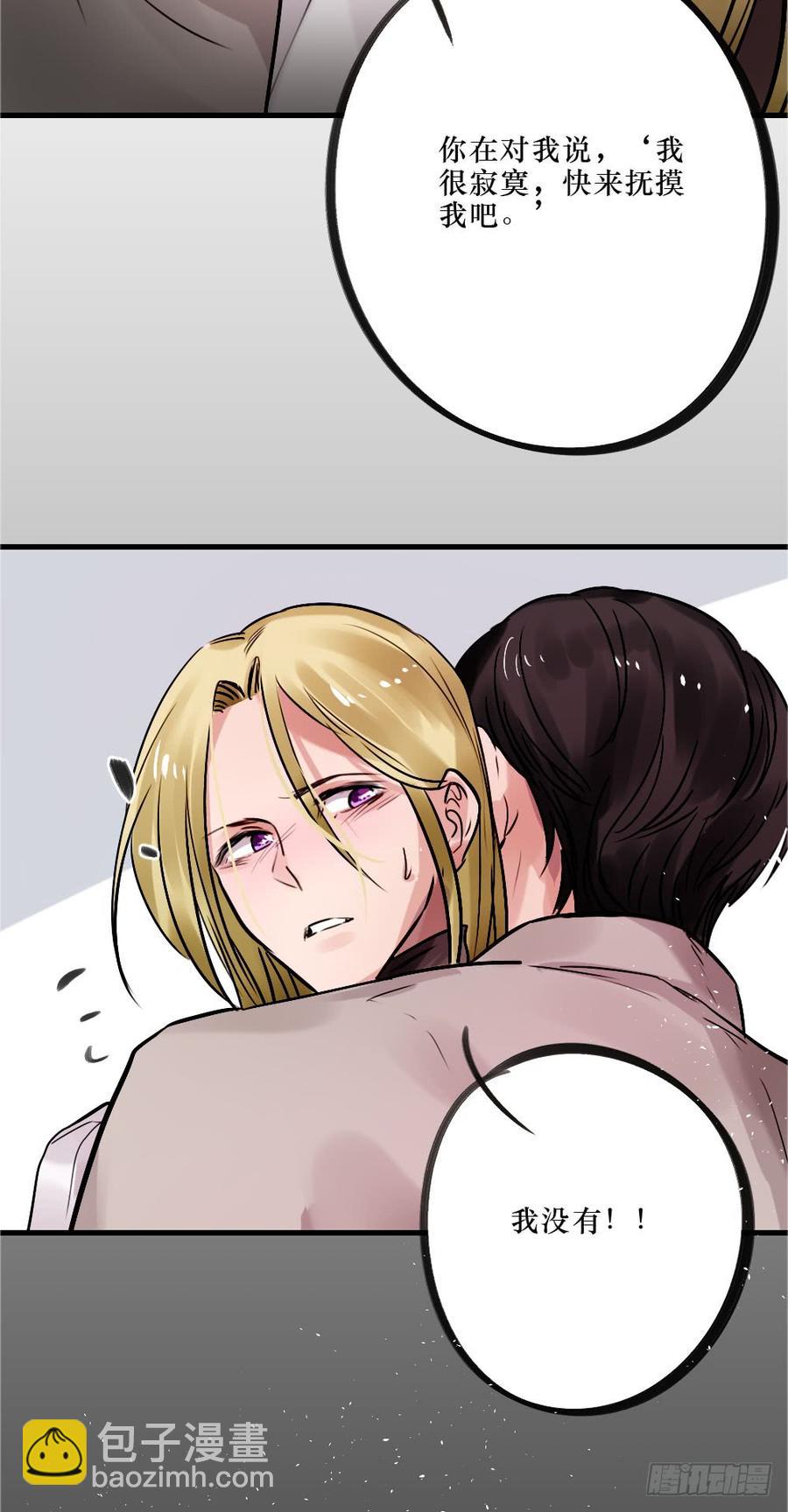 《我爱上了女友的……》一吻 第30页