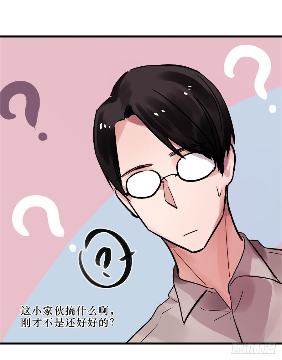 《我爱上了女友的……》一吻 第6页