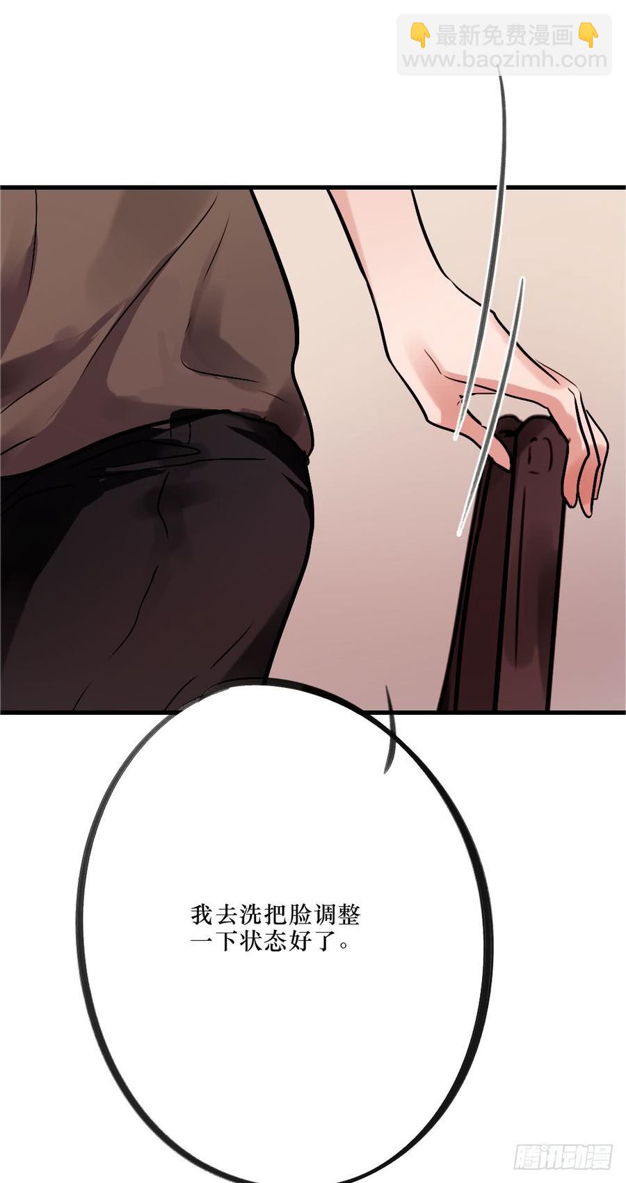 《我爱上了女友的……》一吻 第8页
