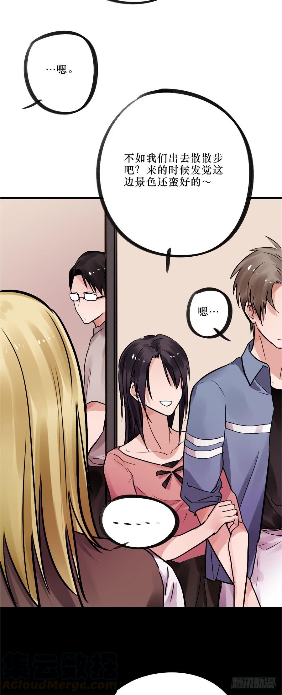 《我爱上了女友的……》一吻 第9页
