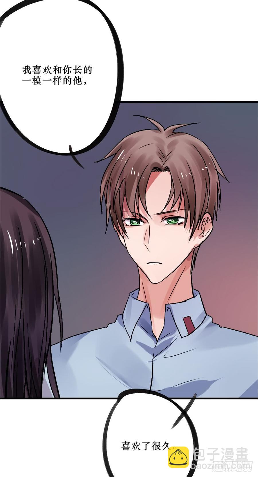《我爱上了女友的……》柳也与姐姐正面摊牌 第10页