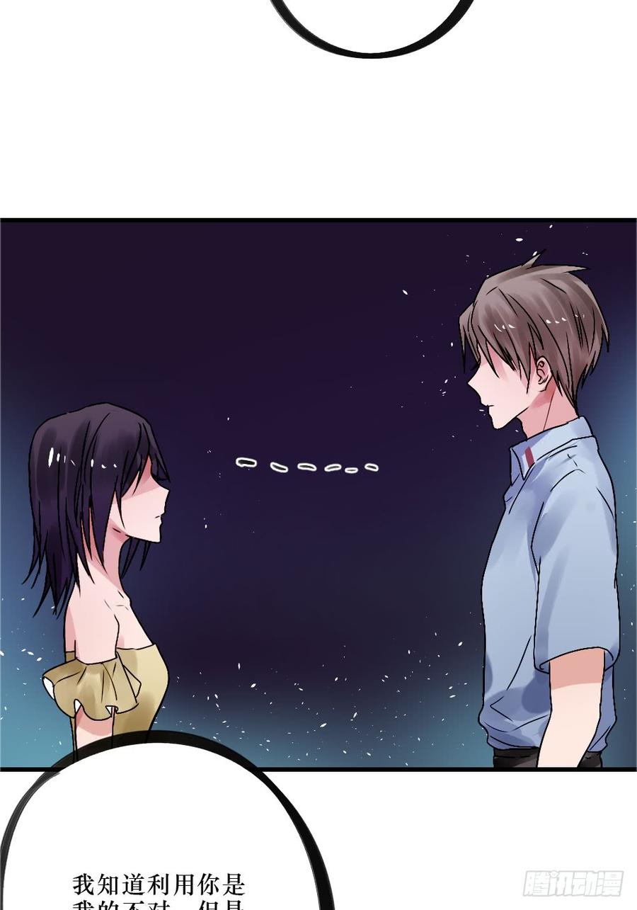 《我爱上了女友的……》柳也与姐姐正面摊牌 第11页