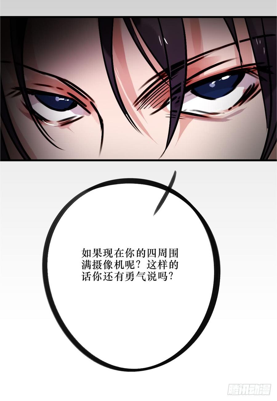 《我爱上了女友的……》柳也与姐姐正面摊牌 第15页