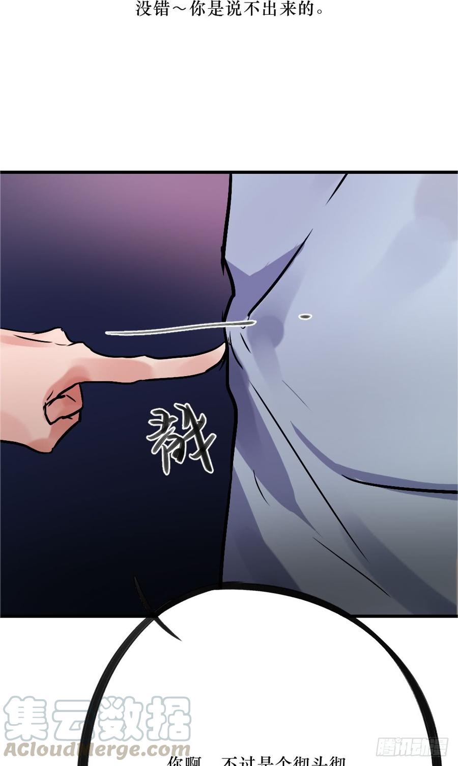《我爱上了女友的……》柳也与姐姐正面摊牌 第17页