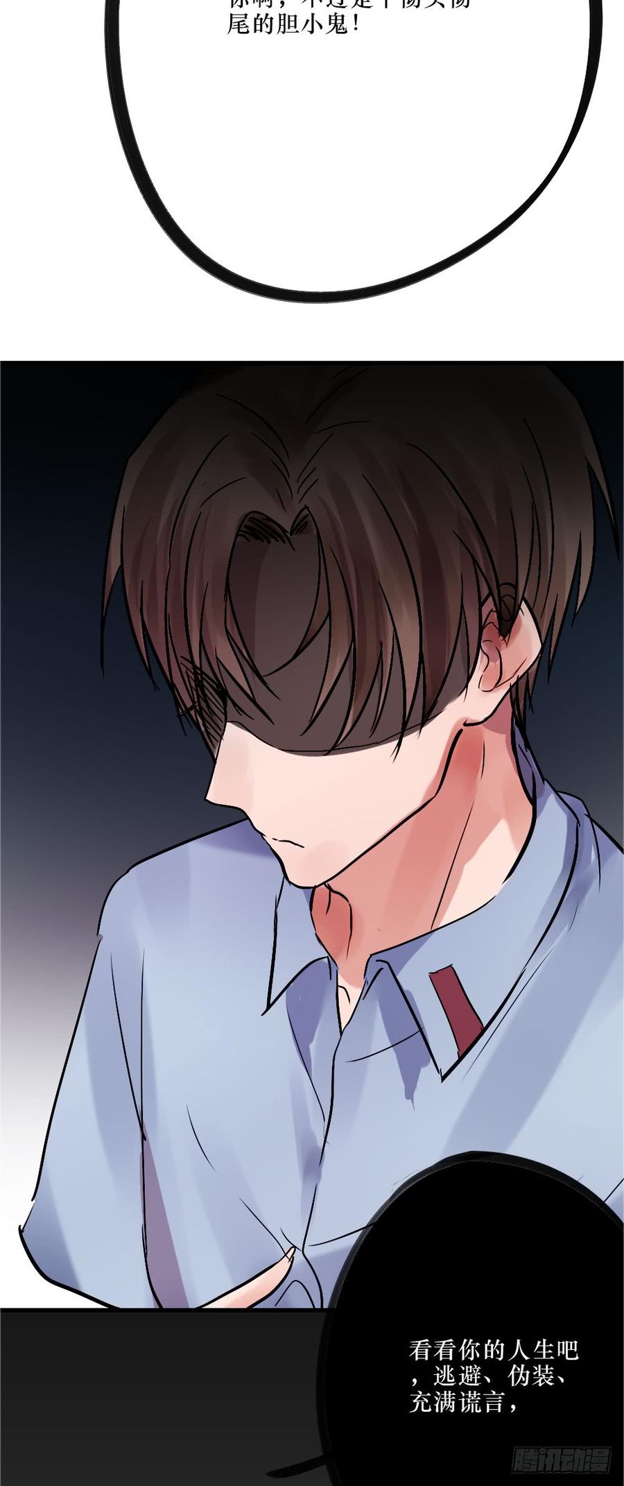 《我爱上了女友的……》柳也与姐姐正面摊牌 第18页