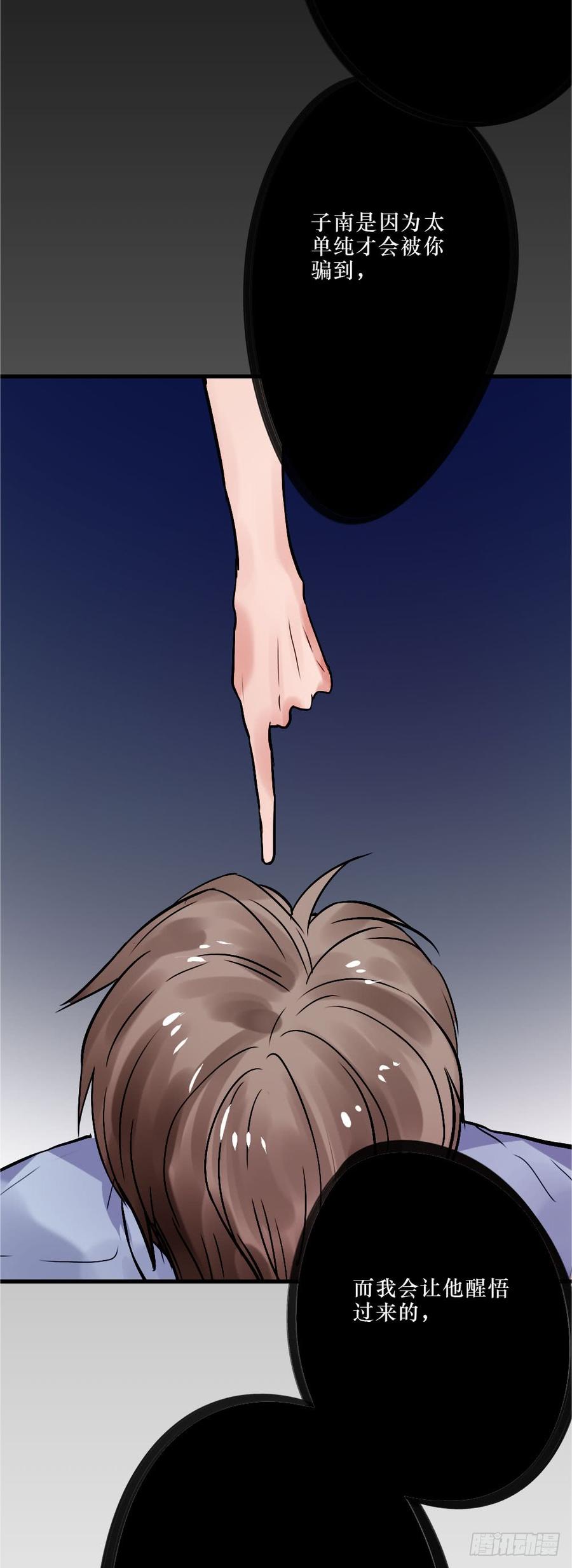 《我爱上了女友的……》柳也与姐姐正面摊牌 第19页