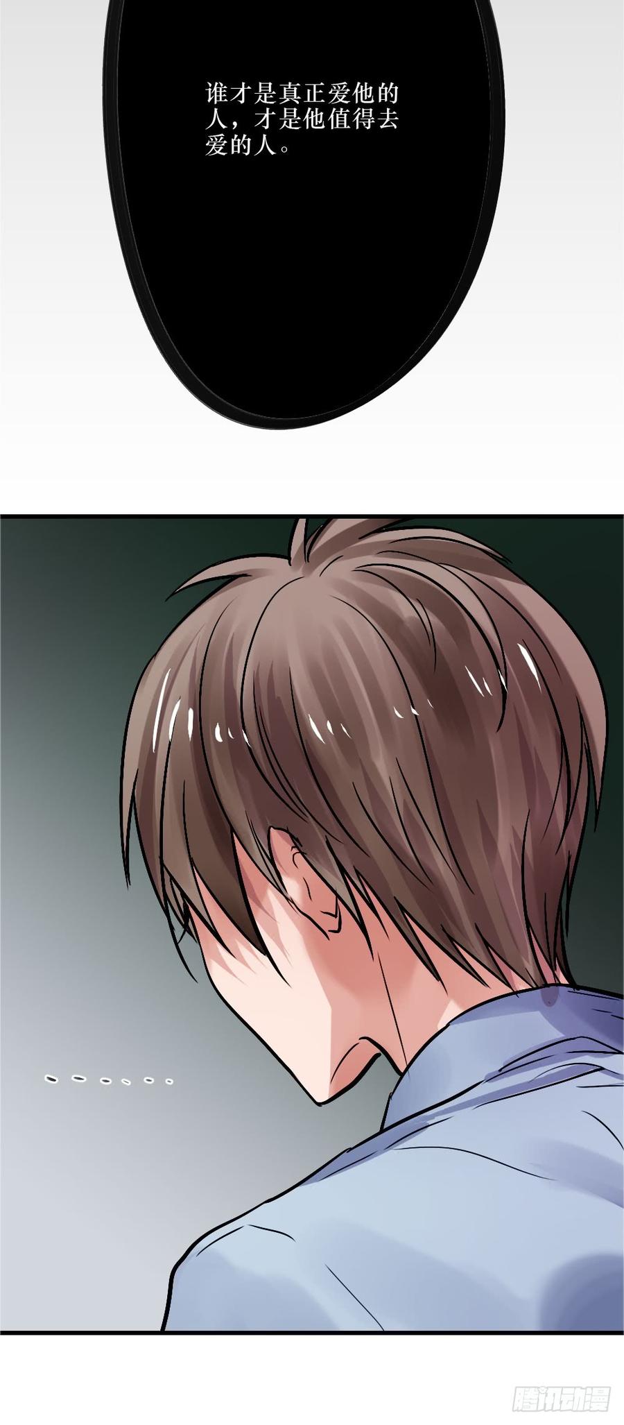 《我爱上了女友的……》柳也与姐姐正面摊牌 第20页