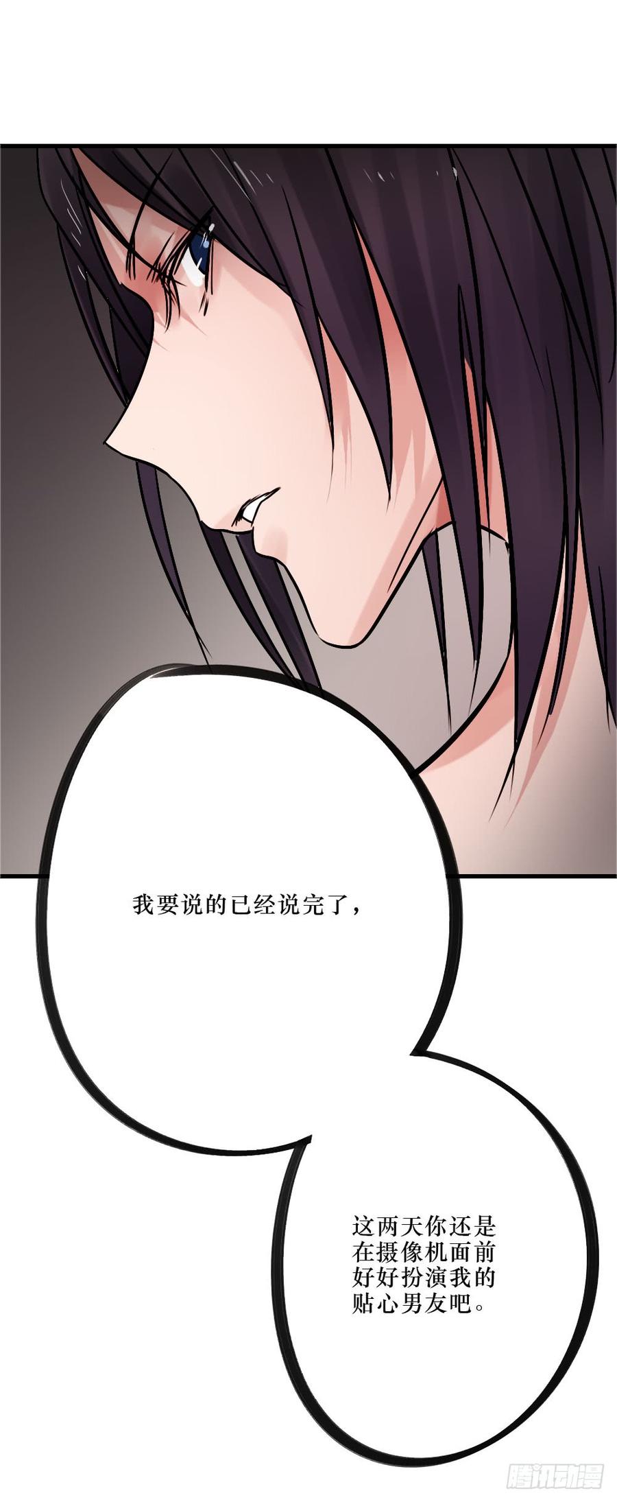 《我爱上了女友的……》柳也与姐姐正面摊牌 第22页