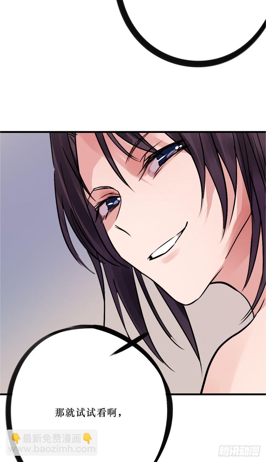 《我爱上了女友的……》柳也与姐姐正面摊牌 第26页