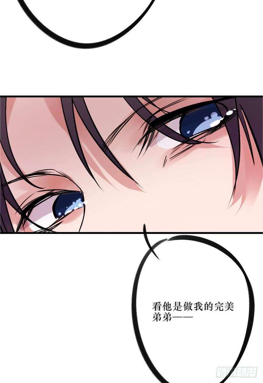 《我爱上了女友的……》柳也与姐姐正面摊牌 第27页