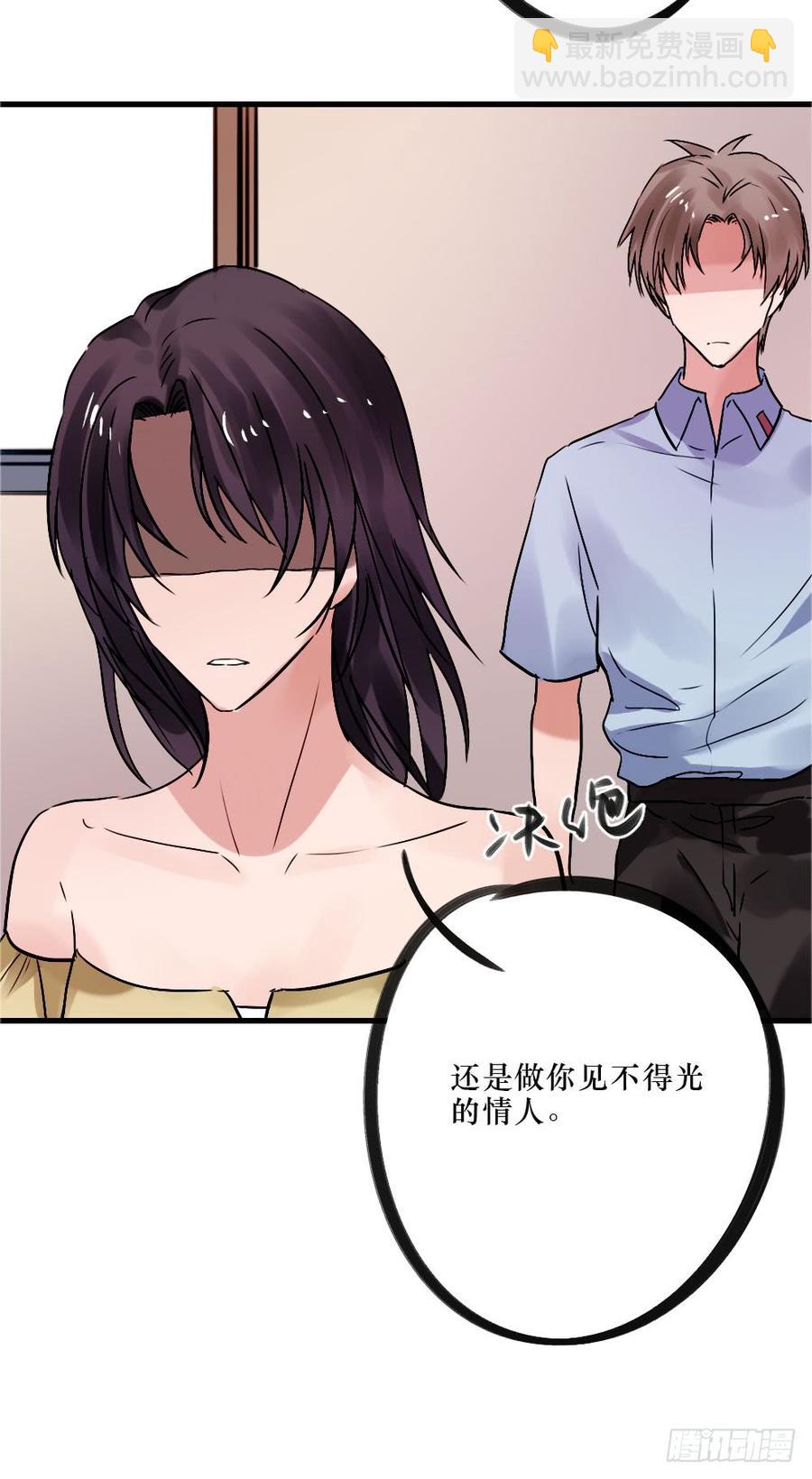 《我爱上了女友的……》柳也与姐姐正面摊牌 第28页