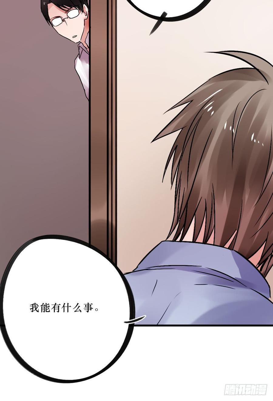 《我爱上了女友的……》柳也与姐姐正面摊牌 第31页